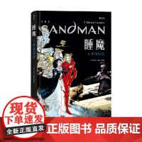 睡魔 3 梦境国度 尼尔·盖曼 著 动漫