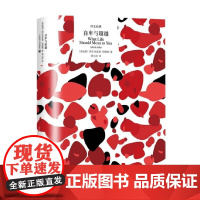 自卑与超越 译文经典 阿尔弗雷德·阿德勒 著 心理学