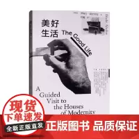 美好生活 现代住宅导览 伊纳吉·阿巴罗斯 著 建筑