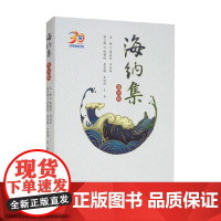 海纳集 陈国忠等 编 旅游地图