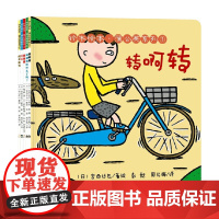 铃木绘本 蒲公英系列① 3-6岁 宫西达也 等著 儿童绘本