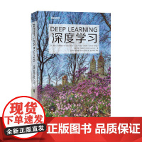 深度学习 Ian Goodfellow 著 科普