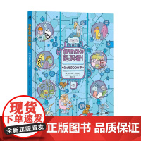 Mamoko 妈妈看 公元3000年 3-6岁 亚历山德拉·米热林斯卡等 著 智力开发