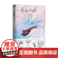 影帝他妹三岁半 完结篇 江月年年 著 青春文学