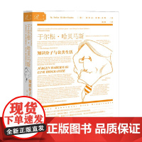 知识分子与公共生活 斯蒂芬·穆勒-多姆 著 历史