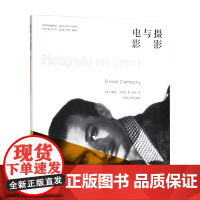 摄影与电影 戴维·卡帕尼等 著 艺术