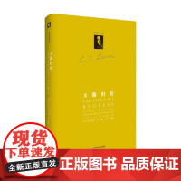 C S 路易斯著作系列 天路归程 C.S.路易斯 著 传记