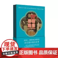 琳琅物集 韩熙载夜宴图 古画故事读本 高天 著 绘画