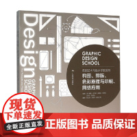 英国艺术与设计学院用书 戴维·达布纳等 著 艺术
