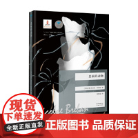 患病的动物 尼古拉·布列班 著 文学