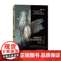 铂钯与重铬酸盐印相工艺 钟建明 著 摄影
