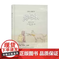 狗与水 安德斯·尼尔森 著 动漫
