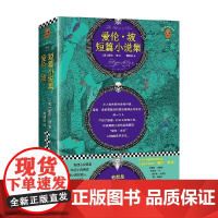 爱伦·坡短篇小说集 埃德加·爱伦·坡 著 小说