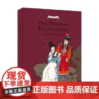 中国经典名著故事系列 红楼梦故事 王国振 著 文学