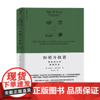 枷锁与银器 博物馆中的殖民历史 爱丽丝·普罗克特 著 艺术