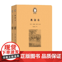 黑骏马 英汉对照 全两册 安娜•休厄尔 著 外语学习