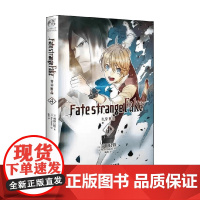 Fate strange Fake 奇异赝品 4 成田良悟 著 动漫