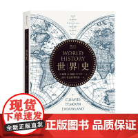 世界史 海斯等 著 历史
