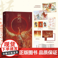 折竹.大结局 一十四洲 著 凌凤箫(萧韶)X林疏 某日你穿行东山 东风吹落桃花 沾你衣襟 即是我来看你 青春文学