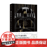 雅典谋杀案 何塞·卡洛斯·索莫萨 著 破译两千年前的迷案 不料下个受害者竟是自己 小说