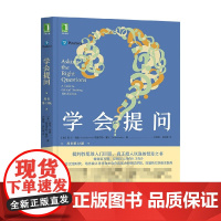 学会提问 原书第12版 尼尔·布朗等 著 学习独立思考能力 启蒙心智 成为具备创造力的创新型人才 励志与成功