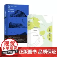 在绝望之巅+生存的诱惑 E.M.齐奥朗 著 文学