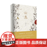 云集 止庵 著 文学