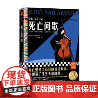 死亡间歇 若泽·萨拉马戈 著 小说