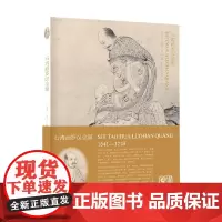 石涛画罗汉 石涛 著 绘画