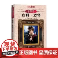 哈利 波特电影角色书 哈利 波特 英汉对照版 0-14岁 学乐图书公司 著 儿童文学