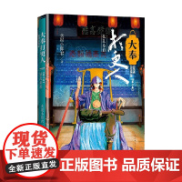 大奉打更人2 妖乱桑泊 卖报小郎君 著 总有些东西 要高于生命 文学