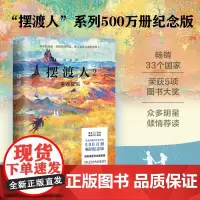 摆渡人2 重返荒原 纪念版 克莱儿·麦克福尔 著 如果命运是一条孤独的河流 谁会是你灵魂的摆渡人 文学