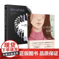 82年生的金智英+我本不该成为母亲 共2册 赵南柱 阿什莉·奥德兰 著 小说