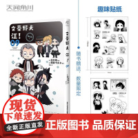 文豪野犬 汪 09 朝雾卡夫卡 著 生活在横滨的迷你文豪们的日常故事 动漫