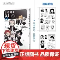 文豪野犬 汪 09 朝雾卡夫卡 著 生活在横滨的迷你文豪们的日常故事 动漫
