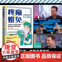 疼痛难免 亚当·凯 著 妇产科男医生日常 让我们我们看见疾病中的绝望痛苦 更让我们看到了人的温柔与爱 文学