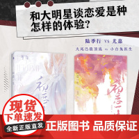 初恋一生 北途川 著 一往而深陆季行×温柔坚定尤嘉 青梅竹马是你 情有独钟是你 往后余生都是你 青春文学