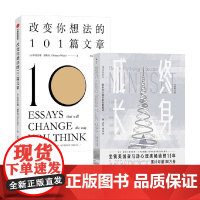 改变你想法的101篇文章+终身成长 套装2册 卡罗尔·德韦克 著 励志