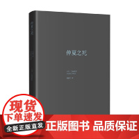 仲夏之死 三岛由纪夫作品系列精装 三岛由纪夫 著 作品集