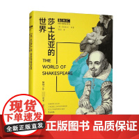 莎士比亚的世界 英国 BBC 著 传记