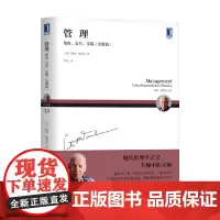 管理 使命 责任 实践 实践篇 彼得·德鲁克 著 管理