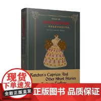 任性的凯琴姑娘 特罗洛普中短篇小说选 特罗洛普文集 安东尼·特罗洛普 著 小说