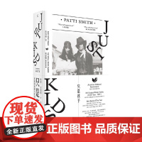 只是孩子 帕蒂-史密斯 著 散杂文