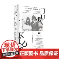 只是孩子 帕蒂-史密斯 著 散杂文