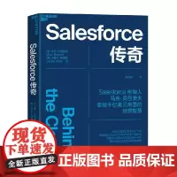 Salesforce传奇 马克·贝尼奥夫等 著 管理