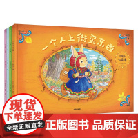 小兔子 你真棒 3-6岁 加尻皆子 著 教会孩子懂得爱与分担 做个坚强独立勇敢的小孩 儿童绘本