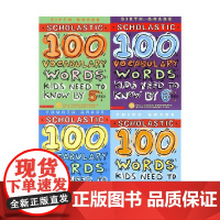 100 Vocabulary Words Kids Need To Know 孩子们需要知道的100个词汇 100英语词