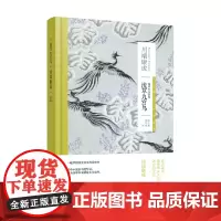 浅草九宫鸟 川端康成 著 小说