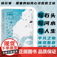 悉达多 一首印度的诗 赫尔曼 黑塞 著 一段自我寻求之旅 是一部心灵平静之书 直面人生的困惑与欲望 文学