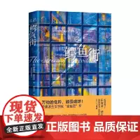 鳄鱼街 布鲁诺·舒尔茨 著 文学